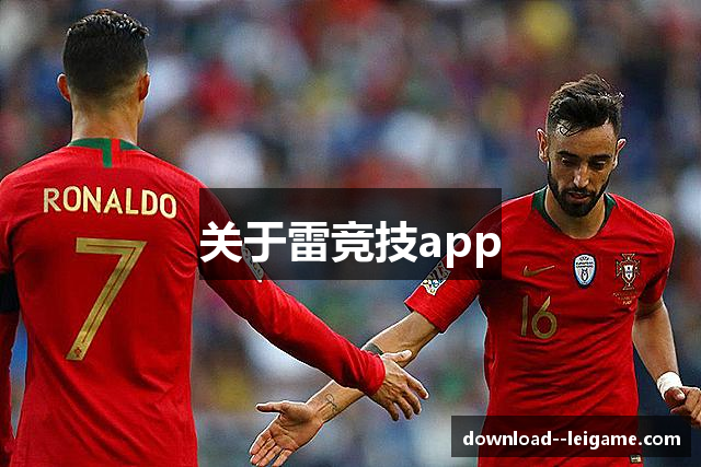 关于雷竞技app